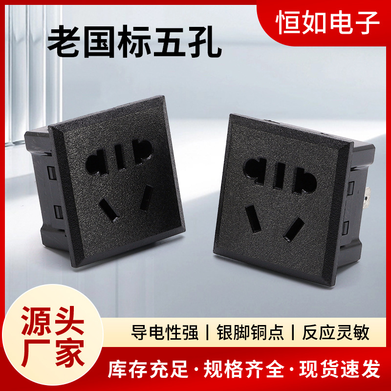 直供老国标五孔插座PC外壳黄铜/磷铜/紫铜带保护门电源插座