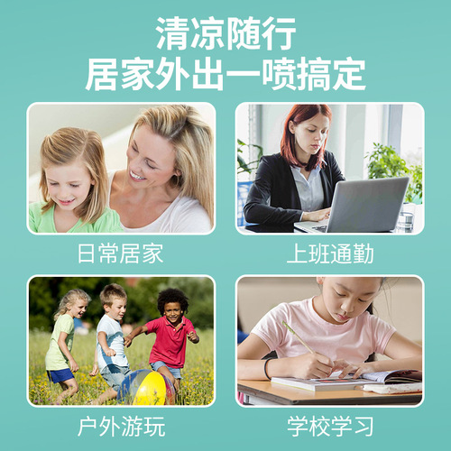 Summer cooling spray for students to prevent summer heat, refreshing cooling spray wholesale