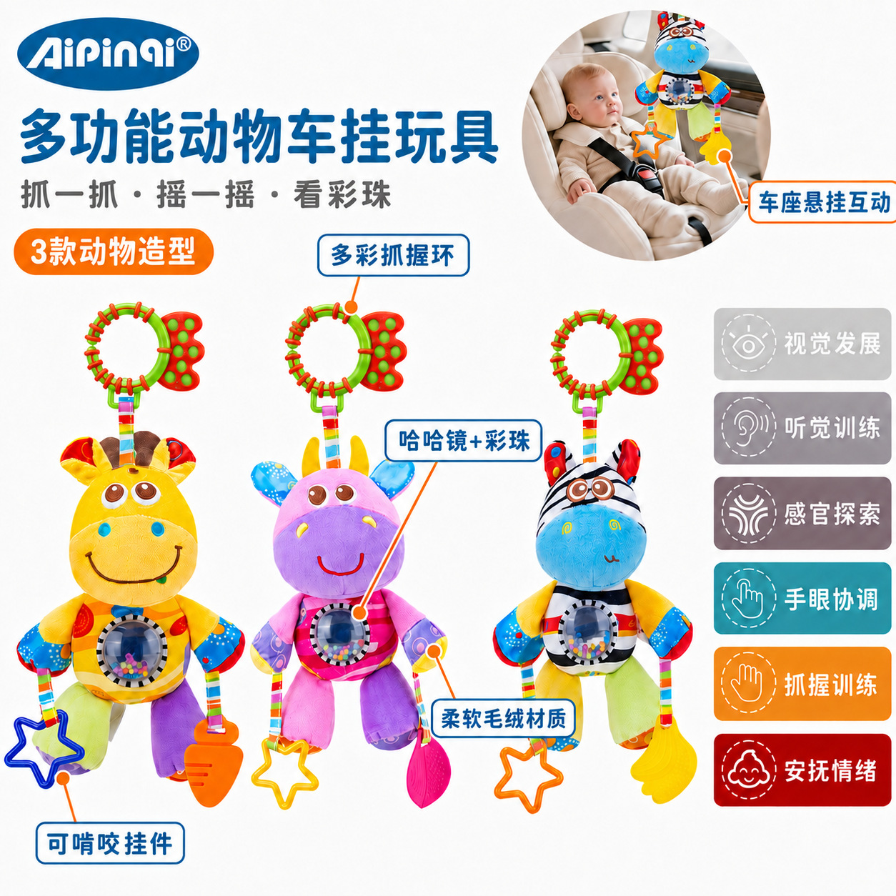 Aipinqi's new baby stroller hanging toy (0-1 year old): animal crib hanging plush toy with rattle and comfort doll.