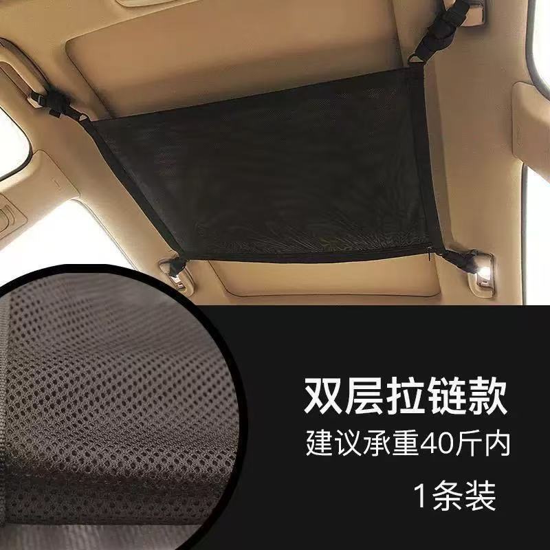 Cross-Border Hot Products Self-Driving Car Travel Supplies Mesh Storage Hanging Bag Car Elastic Storage Ceiling Bag Car