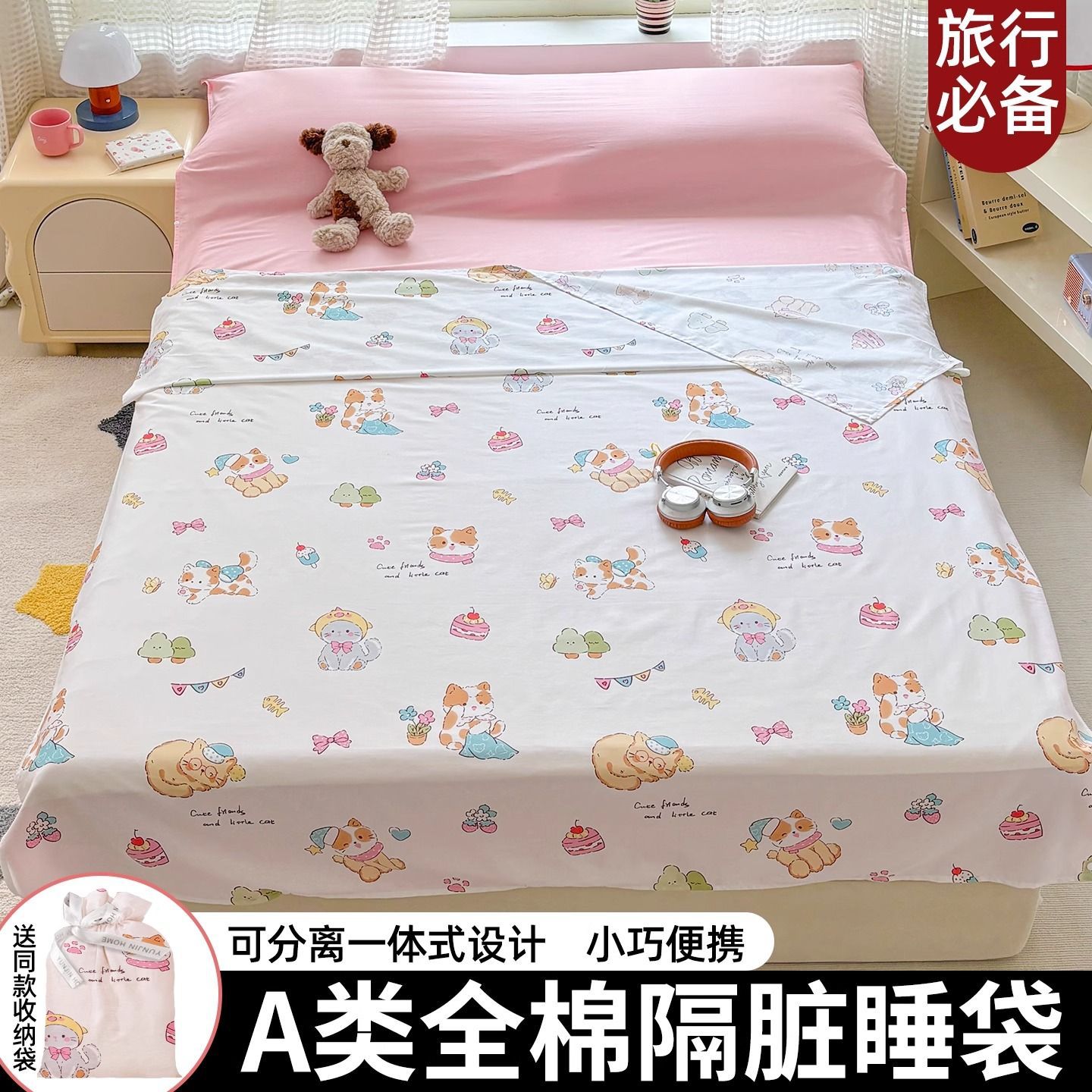 Saco de dormir de algodón para niños, sábana de viaje individual de algodón dividido, funda de edredón, funda de edredón, hotel portátil integrado