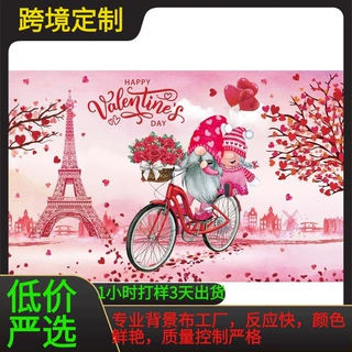 源头工厂跨境背景布跨境新款情人节背景布情侣节日派对装饰卧室氛
