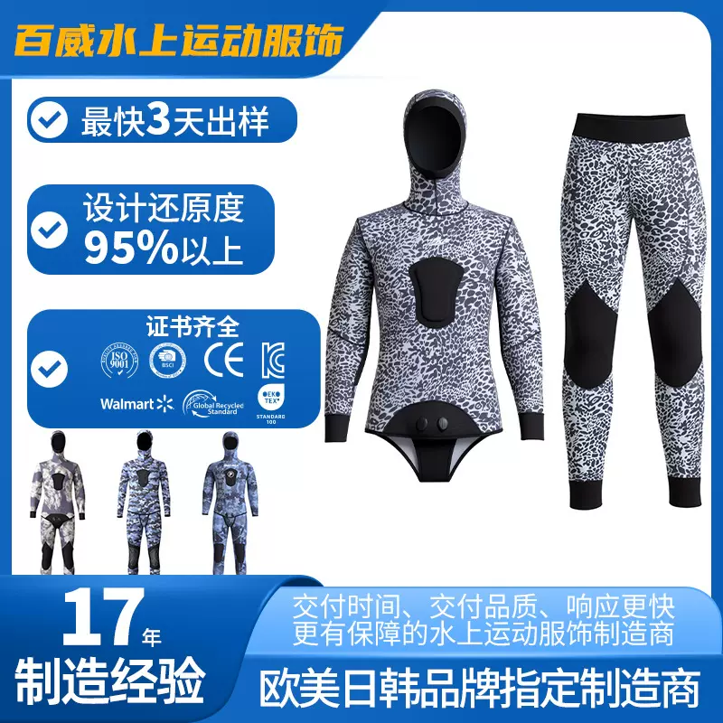 跨境直供男款3/5/7MM成人保暖泳衣潜水服户外加厚猎鱼定制