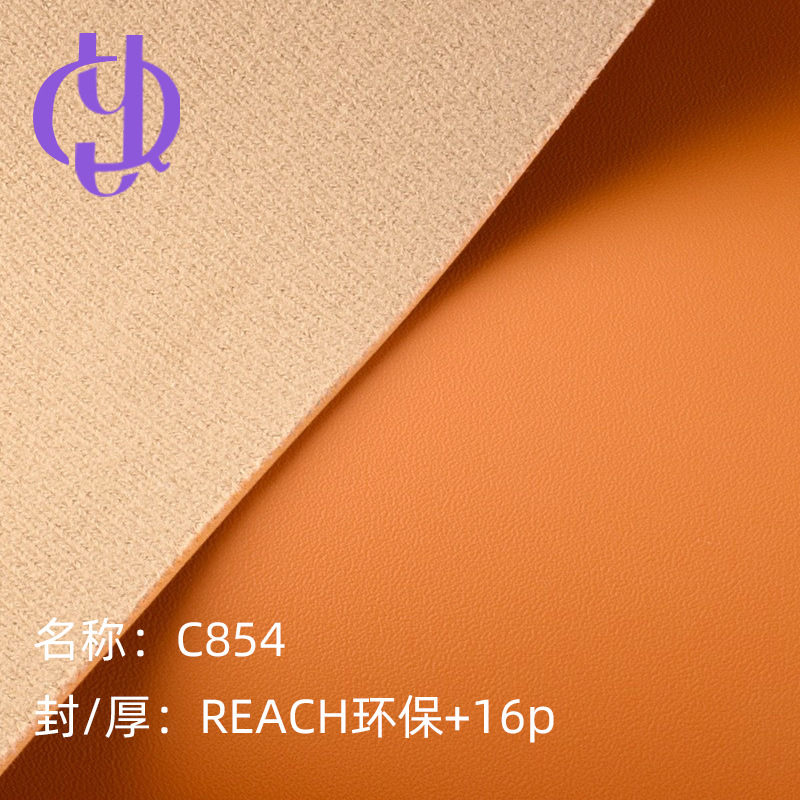 REACH环保＋16P1.0mmPVC人造革包包鞋材皮革皮服装沙发舒适面料