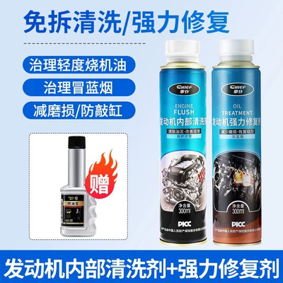 Elimination, Powerful Anti-Oil Burning, Anti-Wear | Oil additive - clean-first-and-then-repair-engine-cleaning-agent-engine-strong-repair-agent
