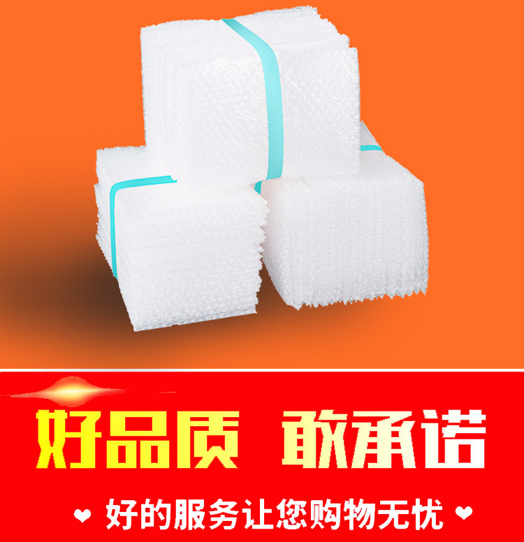 拼多多气泡袋_04