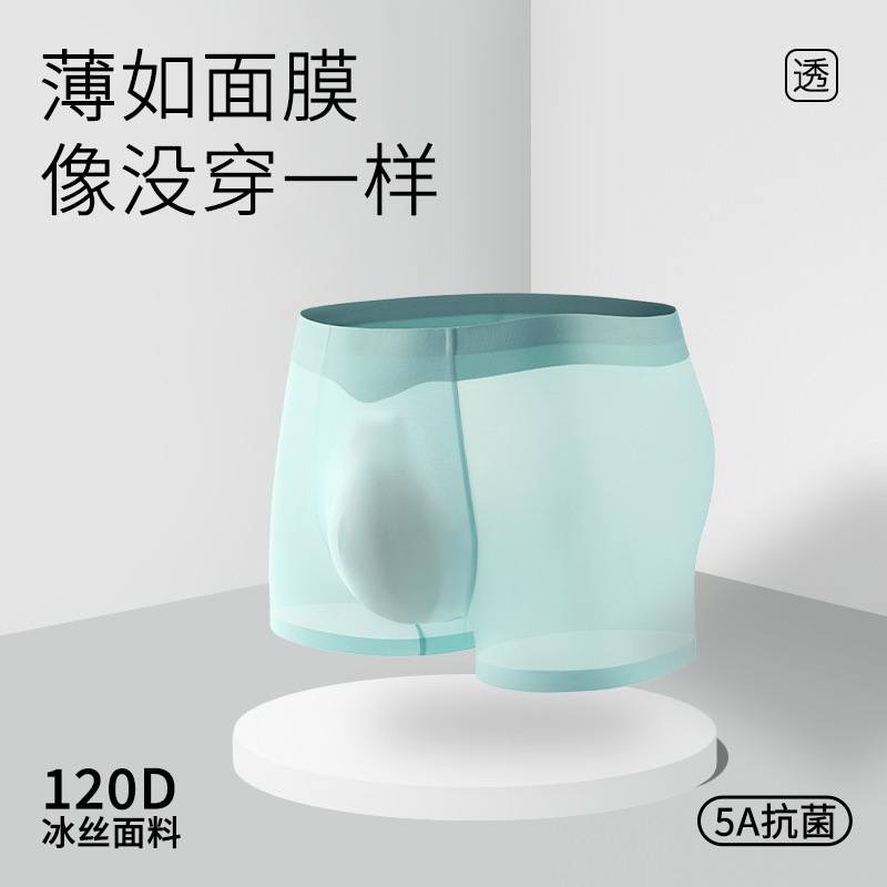 Summer 120D Men's Ice Silk Underwear, 3D Molded Seamless Thin Mask Pants, Sexy Antibacterial Ultra-Thin Mid-Waist Summer 120D Men's Ice Silk Underwear, 3D Molded Seamless Thin Mask Pants, Sexy Antibacterial Ultra-Thin Mid-Waist