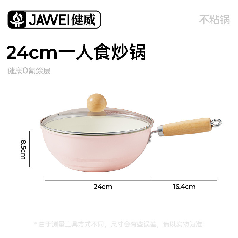 新しいピンクの小さな中華鍋 0 フッ素セラミックコーティングされた中華鍋家庭用平底ノンスティックパンユニバーサルストーブ中華鍋|undefined