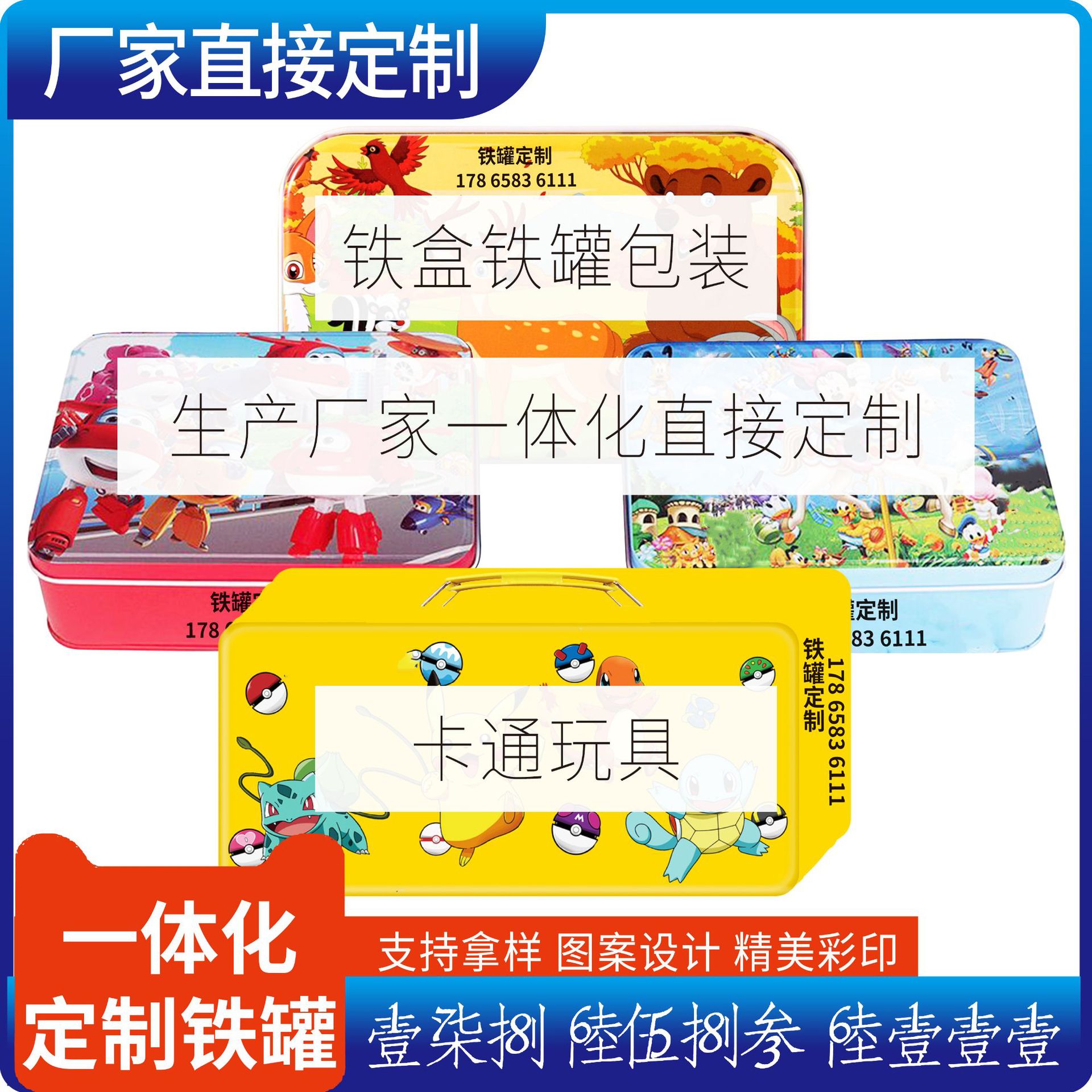 马口铁罐厂家供应积木玩具金属桶 文具铁盒 规格形状多样支持拿样