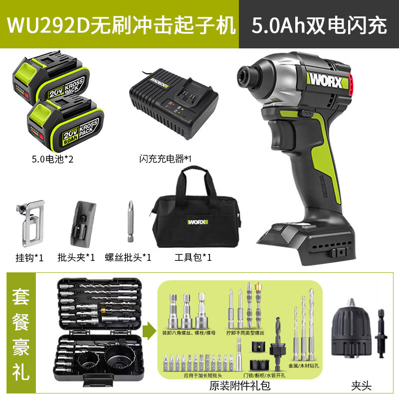 WEX WEX destornillador de impacto sin escobillas, destornillador eléctrico de litio, taladro eléctrico doméstico de gran torsión