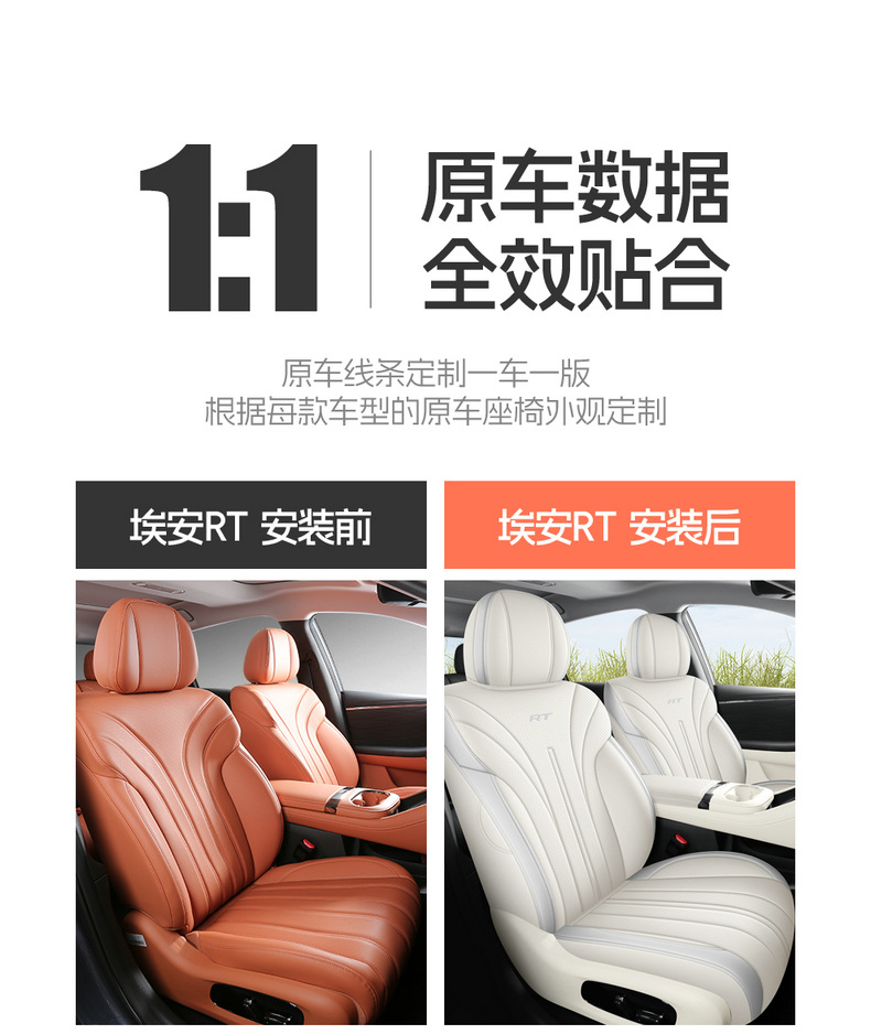 2025 Gac Aion Rt Special Car Seat Covers 520 Zhihao Edition 650 Zhixiang Edition Rt All-Season Full-Cover Seat Cushions