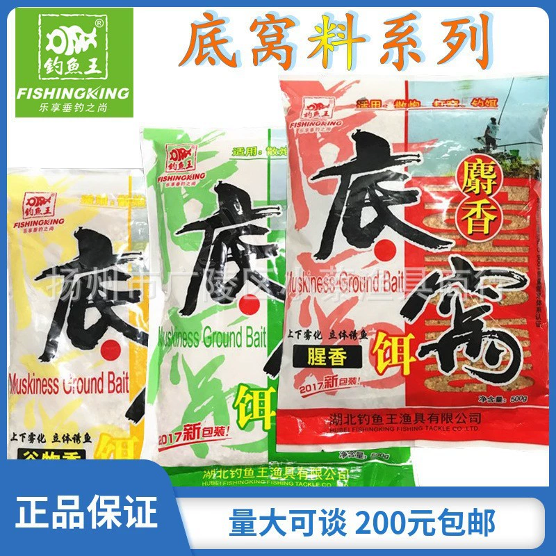 Artificial synthesis of fish bait musk base fishy aroma cereal aroma bait fish food fish attractant base