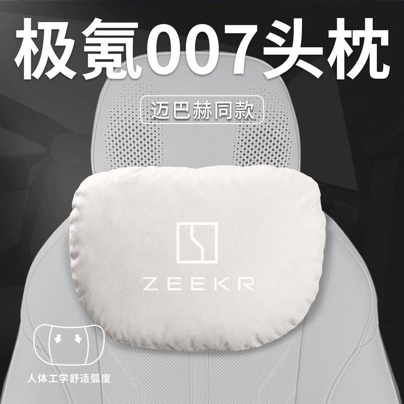 Suitable for Zeekr 007 Headrest, Lumbar Support, Neck Pillow, Zeekr Seat Pillow, Geek Interior Car Accessories and Supplies