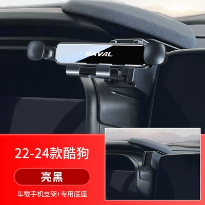 Car phone holder – Chitu H2/H4/H9/H7L Divine Beast First - 22-24-models-of-kugou-mini-1st-generation-high-glossy-black