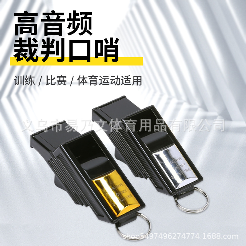 Competition-Specific Outdoor Sports Survival Sports Teacher Whistle Referee Whistle High-Pitched Basketball Football Referee Whistle