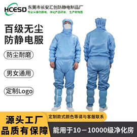 防静电服;防静电服;防静电鞋