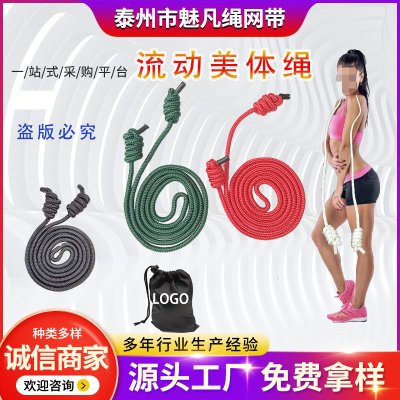 フィットネス流動美体ロープRope flow脊柱流動フィットネスひも2.8メートルスポーツロープクロスボーダー起爆金|undefined