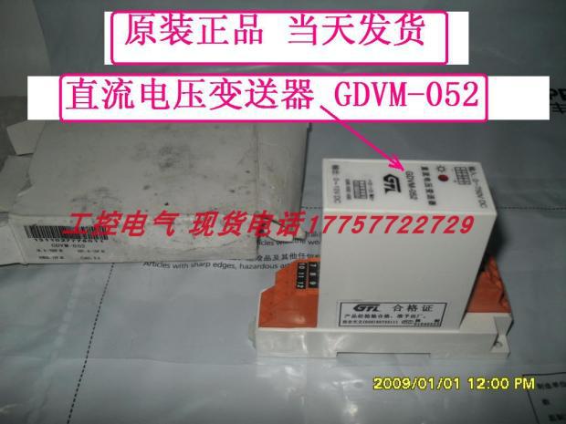 直流电压变送器 GDVM-052 当天发货