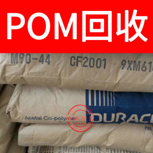 ����POMˮ��/100P M90/pomˮ����/��ɫˮ����