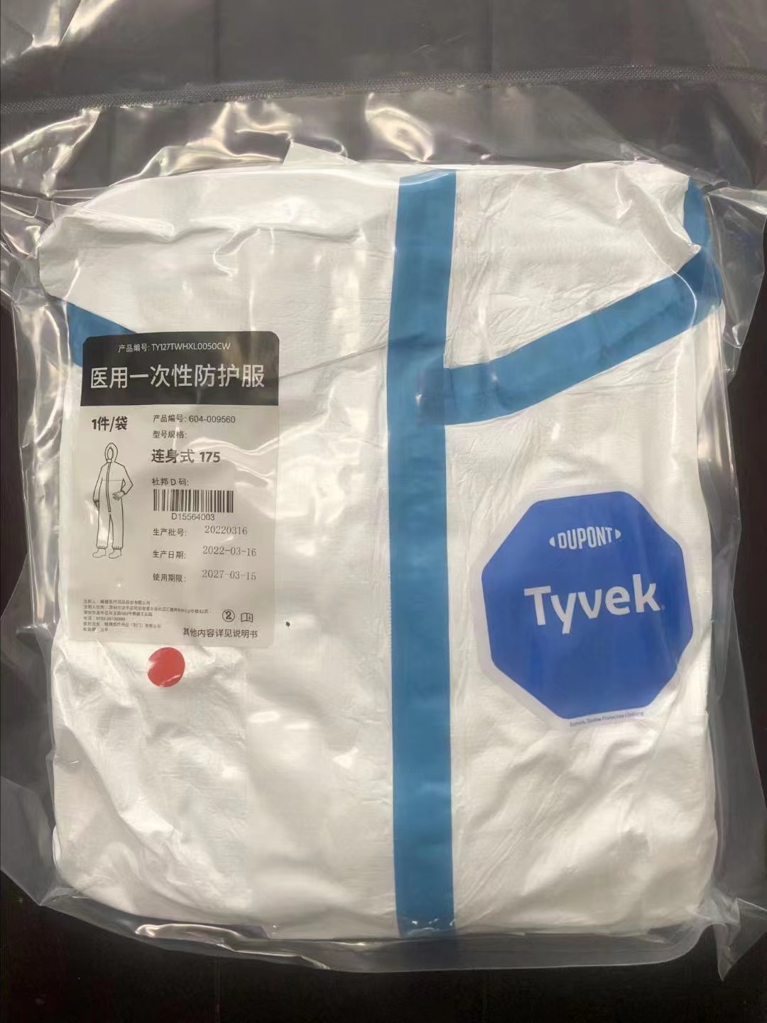 杜邦TMC医用防护服胶条工服Tyvek特卫强1422A连体蓝胶条医用防护