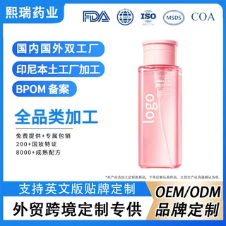 印尼tk爆款樱花水温和舒缓卸妆油净透清爽卸妆水卸妆油贴牌定制