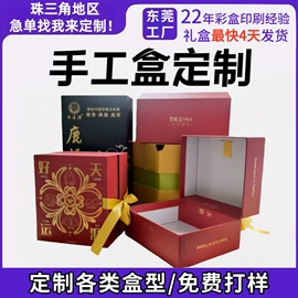 纸盒;纸类标签;不干胶标签