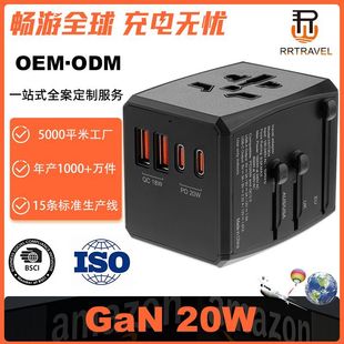 Customized multi-country travel conversion plug global multi-function socket universal plug converter European and American standard plug