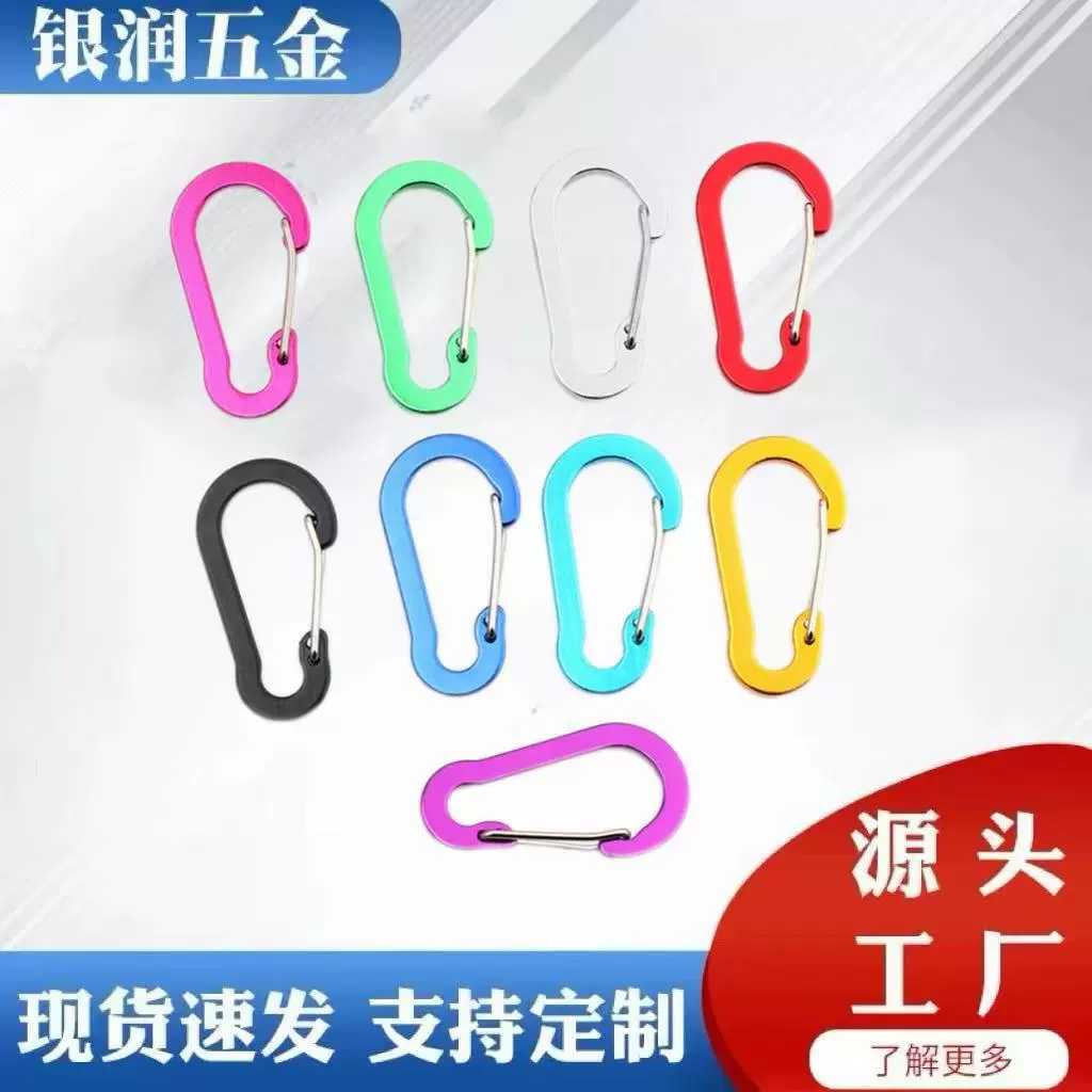 厂家批发5号s型弹簧扣葫芦形铝合金登山扣不锈钢挂钩背包箱包玩具