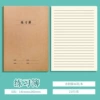 Small Book A5 Exercise