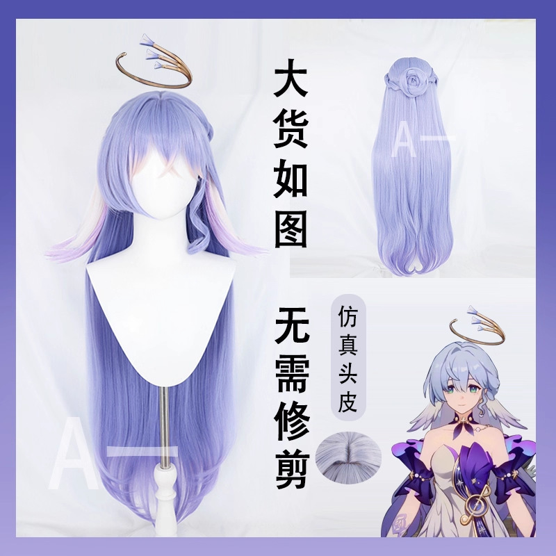 Honkai Star Rail Robin Cos Wig Blue and Purple Gradient Style Cosplay Wig Ready for Cross-Border