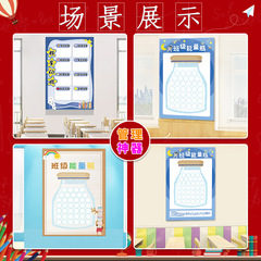 班级能量瓶班级布置教室装饰文化墙贴小学管理神器班级文化墙贴