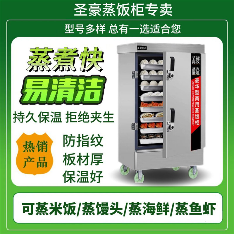 Caja de vapor eléctrica comercial de arroz al vapor, horno de arroz al vapor, caja de vapor de pan al vapor, pan al vapor, comedor automático pequeño gabinete de vapor de gas