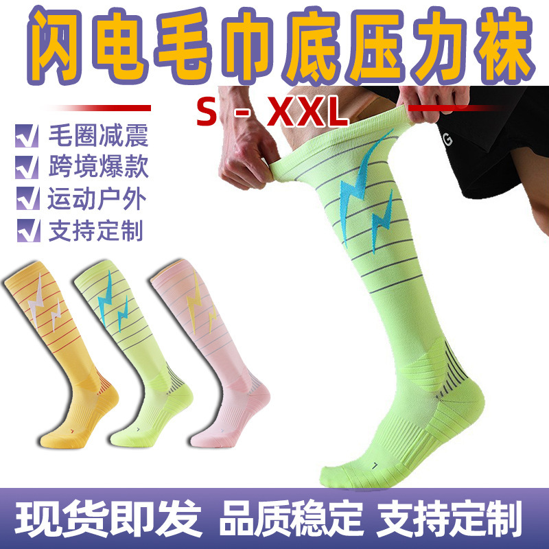 New Sports Compression Socks, Sole Terry, Non-Slip, Wear-Resistant Calf Socks, Long-Tube Fitness Running Sports Compression Socks Manufacturer
