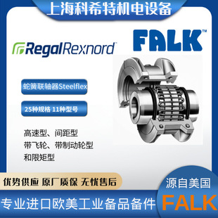 ����FALK�������Ώ����S��1020T �R��˹�Zԭ�b�M���S�ס��⚤