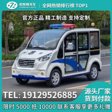 电动双排座巡逻车景区物业电瓶巡查车全封闭带空调治安巡查电瓶车