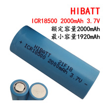 18500锂电池2000毫安3.7V可充电池儿童玩具音箱洗牙器供氧机电池
