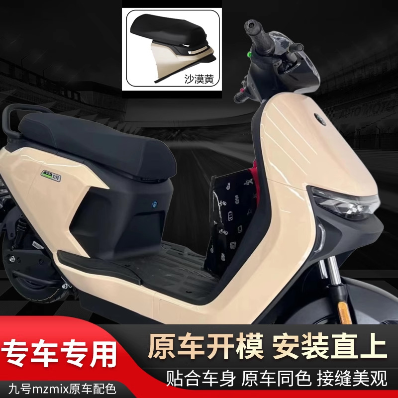 Número 9 Mz110 / Mzmix integrado asiento de extensión accesorios de modificación de asiento de cojín de expansión especial sin daños hacia arriba