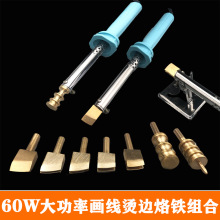 手工皮具DIY 皮革电热纯铜压边器黄铜修边压线烫边头边线器电烙铁