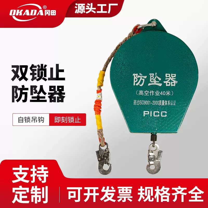 高空防坠器施工缓降器工业速差器双锁自控高空作业安全防坠自锁器