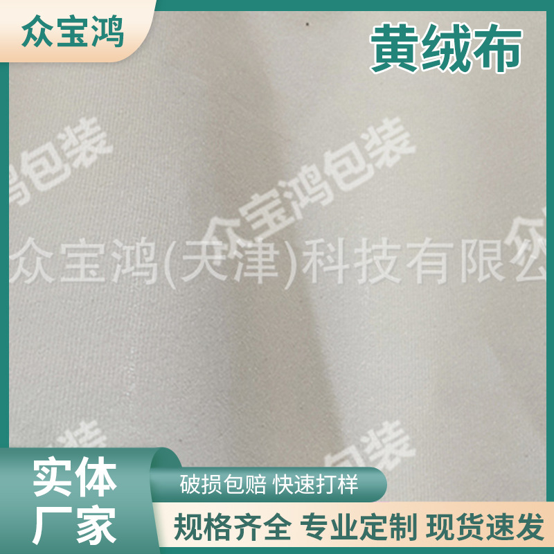 黑色单面背胶绒布背胶自粘绒布黄绒布跨境背胶绒布韧性好插格绒布