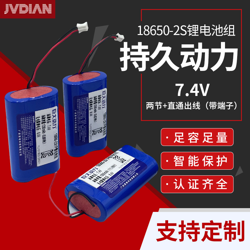 18650-2400-2S1P大容量灭蚊灯锂电池组7.4VKC认证充电电池1600mAH