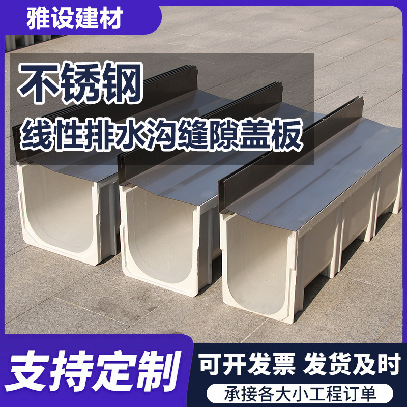 Finished drainage ditch U-shaped groove stainless steel linear resin drainage ditch kitchen garden courtyard U-shaped landscaping Finished drainage ditch U-shaped groove stainless steel linear resin drainage ditch kitchen garden courtyard U-shaped landscaping
