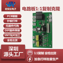 多层精密PCB抄板打样电路板复制SMT贴片机焊接PCBA加工定做线路板