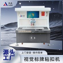 全自动视觉标牌粘扣机鸡眼机自动一体气眼机服装雨篷布浴帘黏扣机