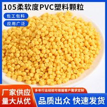 �S�ҹ���105��ܛ��pvc�����w�� PVC���l�����w���D��ע��PVC�w��