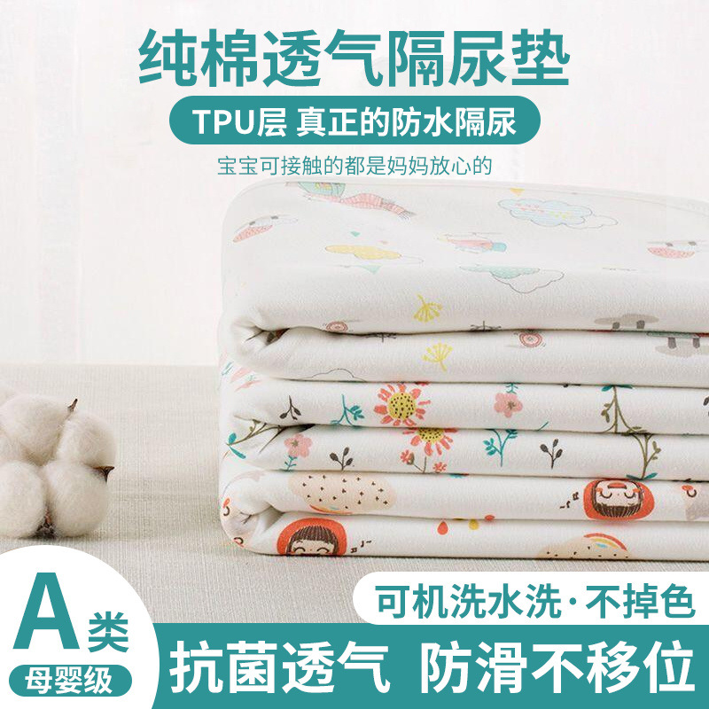 Cotton-Like Baby Diaper Pad Waterproof Washable Large Double-Sided Non-Slip Breathable Baby Supplies Bed Diaper Pad