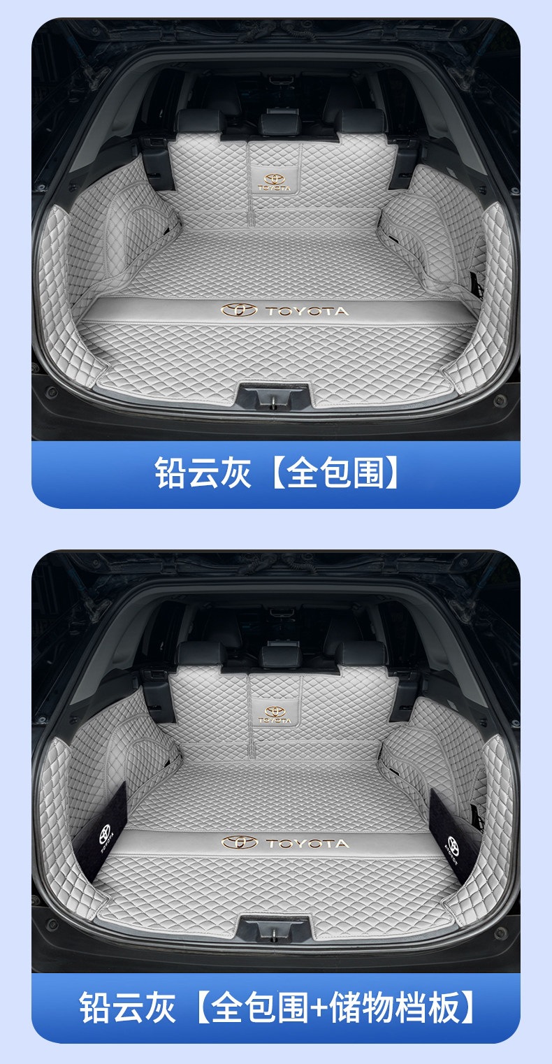 26 models of Toyota RAV4 rear trunk mats, full coverage interior modification, waterproof and wear-resistant RAV4 trunk mats
