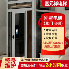 别墅小型电梯自建房家庭复式液压曳引升降电梯自建房龙门家用电梯
