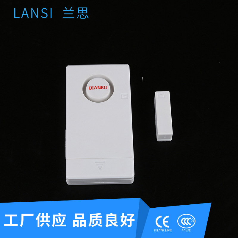厂家供应多功能门窗报警器 家用商店安全防盗无线报警器