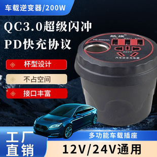 Car inverter 12V24V to 220V household power converter car truck universal booster charger